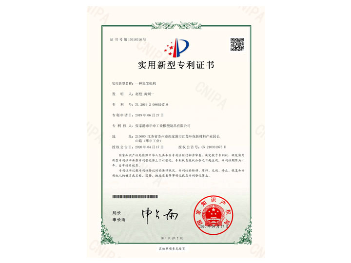 一種集塵機構